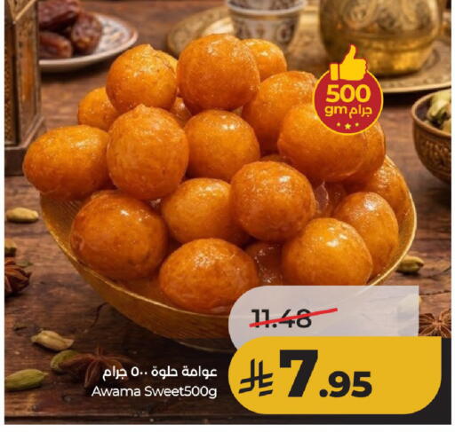 available at LULU Hypermarket in KSA, Saudi Arabia, Saudi - Hail