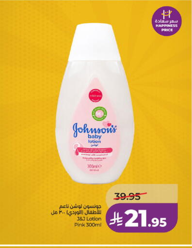 available at لولو هايبرماركت in مملكة العربية السعودية, السعودية, سعودية - حائل‎