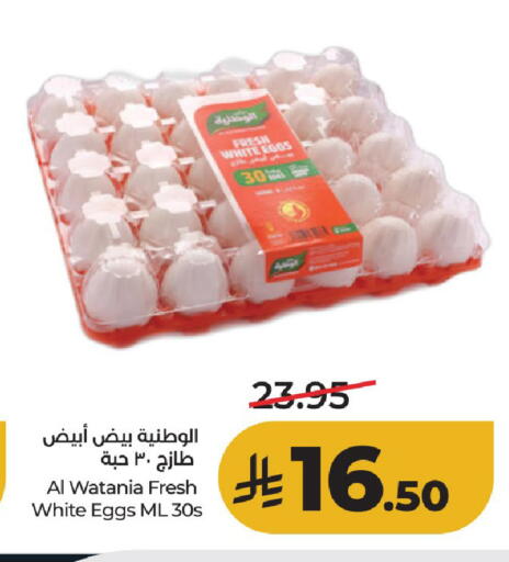 available at لولو هايبرماركت in مملكة العربية السعودية, السعودية, سعودية - حائل‎