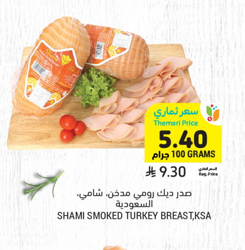 available at Tamimi Market in KSA, Saudi Arabia, Saudi - Al Hasa