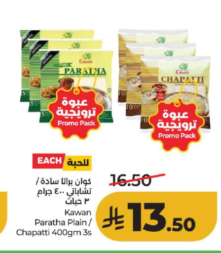 available at لولو هايبرماركت in مملكة العربية السعودية, السعودية, سعودية - حائل‎