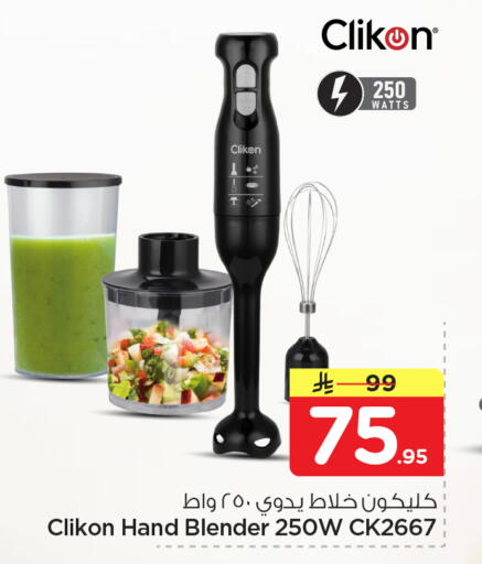 available at نستو in مملكة العربية السعودية, السعودية, سعودية - الأحساء‎