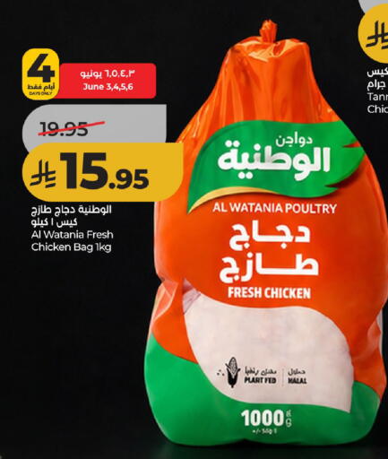 available at لولو هايبرماركت in مملكة العربية السعودية, السعودية, سعودية - حائل‎