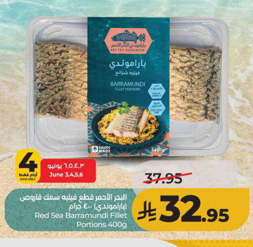 available at لولو هايبرماركت in مملكة العربية السعودية, السعودية, سعودية - الأحساء‎