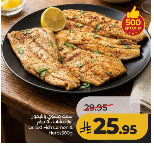 Lemon available at لولو هايبرماركت in مملكة العربية السعودية, السعودية, سعودية - حائل‎