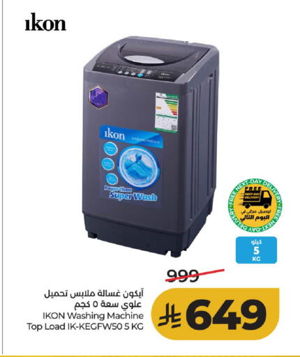 available at لولو هايبرماركت in مملكة العربية السعودية, السعودية, سعودية - حائل‎