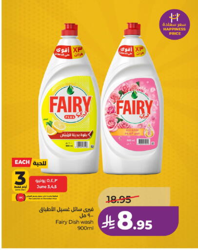 available at لولو هايبرماركت in مملكة العربية السعودية, السعودية, سعودية - حائل‎