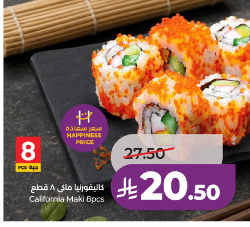 available at لولو هايبرماركت in مملكة العربية السعودية, السعودية, سعودية - عنيزة