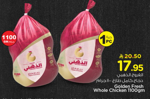 available at نستو in مملكة العربية السعودية, السعودية, سعودية - المجمعة