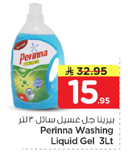 available at نستو in مملكة العربية السعودية, السعودية, سعودية - الأحساء‎
