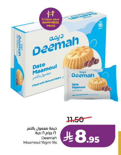 Date available at لولو هايبرماركت in مملكة العربية السعودية, السعودية, سعودية - حائل‎