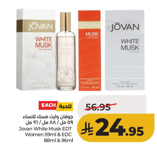 available at لولو هايبرماركت in مملكة العربية السعودية, السعودية, سعودية - الأحساء‎
