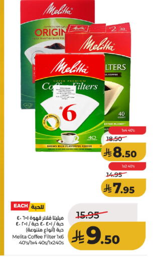 available at LULU Hypermarket in KSA, Saudi Arabia, Saudi - Unayzah