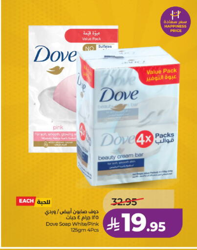 available at لولو هايبرماركت in مملكة العربية السعودية, السعودية, سعودية - حائل‎