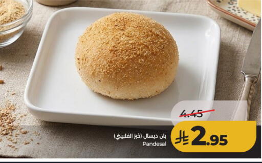 available at لولو هايبرماركت in مملكة العربية السعودية, السعودية, سعودية - حائل‎