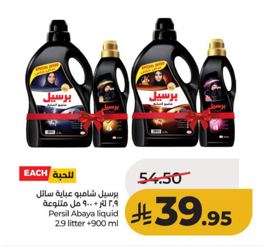 available at لولو هايبرماركت in مملكة العربية السعودية, السعودية, سعودية - الأحساء‎
