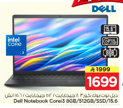 available at نستو in مملكة العربية السعودية, السعودية, سعودية - الأحساء‎