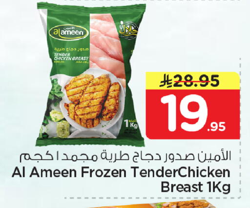 available at نستو in مملكة العربية السعودية, السعودية, سعودية - الأحساء‎