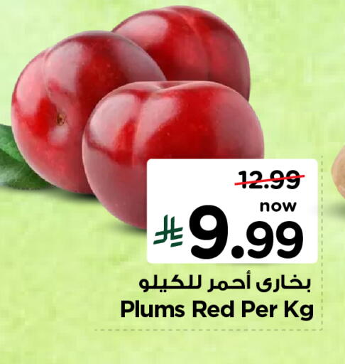 Plums available at هايبر الوفاء in مملكة العربية السعودية, السعودية, سعودية - الأحساء‎