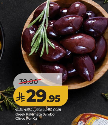 available at LULU Hypermarket in KSA, Saudi Arabia, Saudi - Unayzah