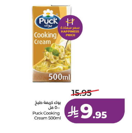 available at لولو هايبرماركت in مملكة العربية السعودية, السعودية, سعودية - حائل‎