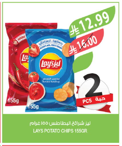 Tomato Potato available at المزرعة in مملكة العربية السعودية, السعودية, سعودية - سكاكا