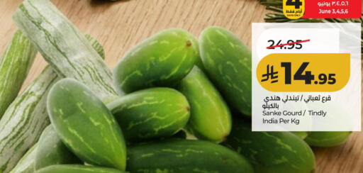 from India available at لولو هايبرماركت in مملكة العربية السعودية, السعودية, سعودية - الأحساء‎