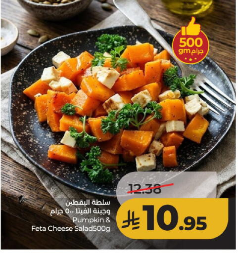 Pumpkin available at لولو هايبرماركت in مملكة العربية السعودية, السعودية, سعودية - حائل‎