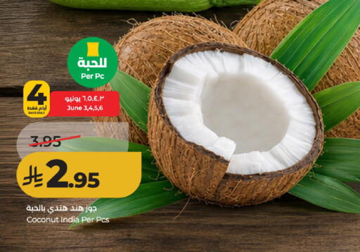 Coconut from India available at LULU Hypermarket in KSA, Saudi Arabia, Saudi - Unayzah