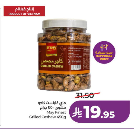 available at لولو هايبرماركت in مملكة العربية السعودية, السعودية, سعودية - حائل‎