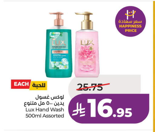 available at لولو هايبرماركت in مملكة العربية السعودية, السعودية, سعودية - الأحساء‎