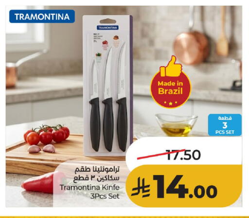 available at لولو هايبرماركت in مملكة العربية السعودية, السعودية, سعودية - حائل‎