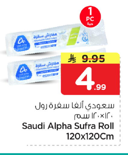available at نستو in مملكة العربية السعودية, السعودية, سعودية - المنطقة الشرقية