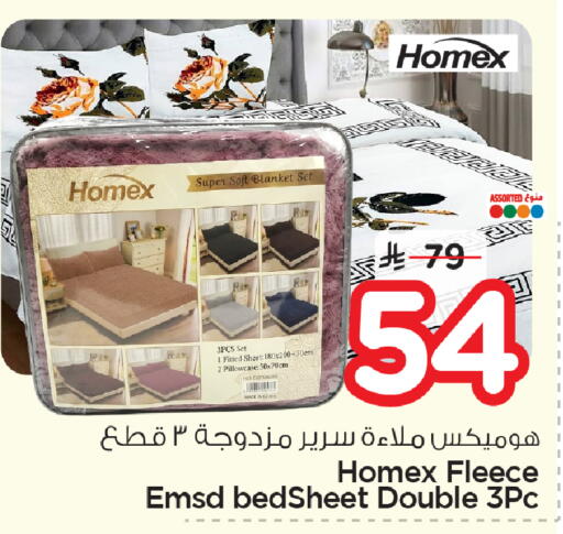 available at نستو in مملكة العربية السعودية, السعودية, سعودية - الأحساء‎