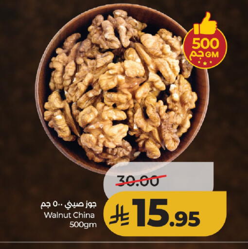 available at لولو هايبرماركت in مملكة العربية السعودية, السعودية, سعودية - حائل‎