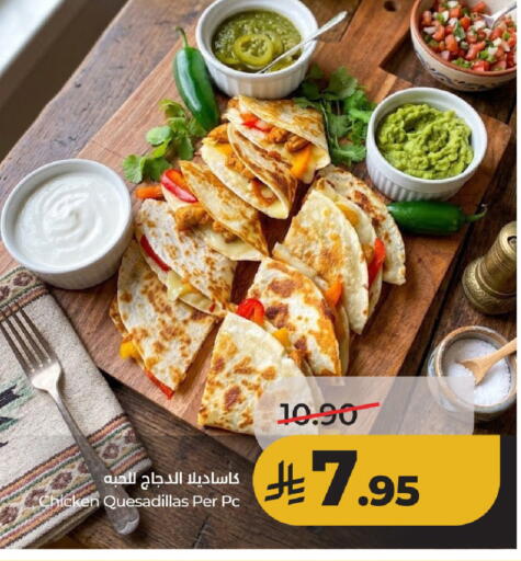available at لولو هايبرماركت in مملكة العربية السعودية, السعودية, سعودية - حائل‎
