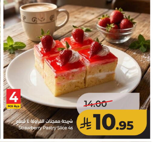 Strawberry available at لولو هايبرماركت in مملكة العربية السعودية, السعودية, سعودية - حائل‎