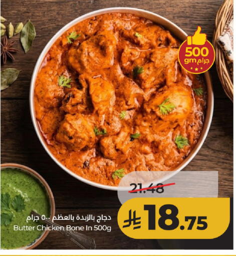 available at لولو هايبرماركت in مملكة العربية السعودية, السعودية, سعودية - حائل‎