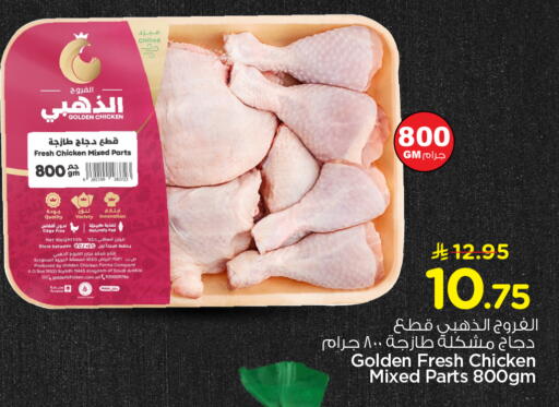 available at نستو in مملكة العربية السعودية, السعودية, سعودية - المجمعة