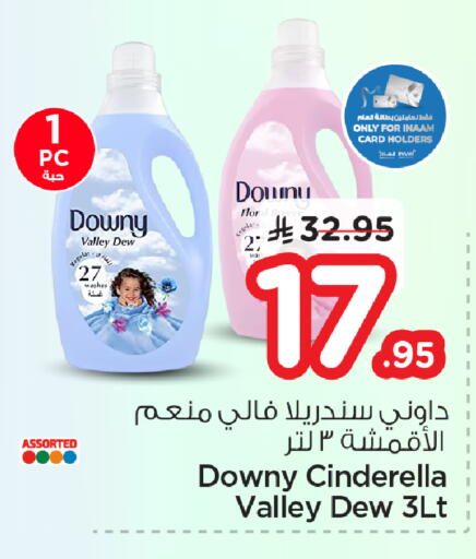 available at نستو in مملكة العربية السعودية, السعودية, سعودية - الأحساء‎