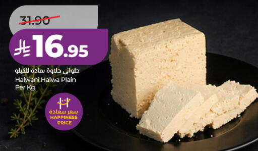 available at لولو هايبرماركت in مملكة العربية السعودية, السعودية, سعودية - حائل‎