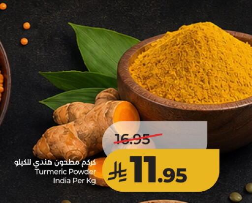 Turmeric available at لولو هايبرماركت in مملكة العربية السعودية, السعودية, سعودية - حائل‎