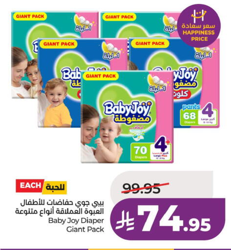available at لولو هايبرماركت in مملكة العربية السعودية, السعودية, سعودية - الأحساء‎
