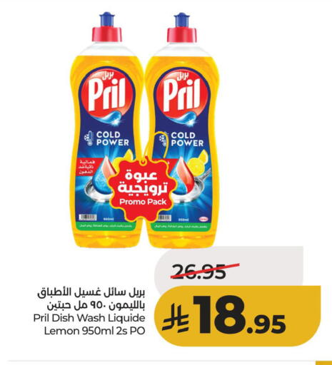 Lemon available at لولو هايبرماركت in مملكة العربية السعودية, السعودية, سعودية - الأحساء‎