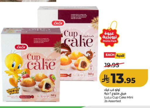 available at لولو هايبرماركت in مملكة العربية السعودية, السعودية, سعودية - الأحساء‎
