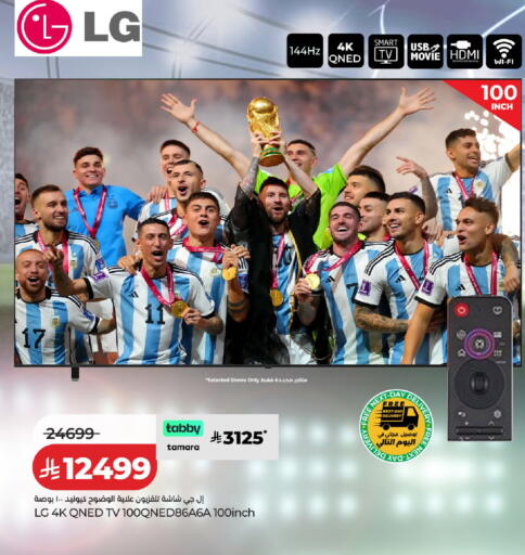 available at لولو هايبرماركت in مملكة العربية السعودية, السعودية, سعودية - حائل‎