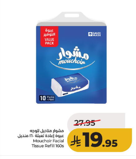 available at لولو هايبرماركت in مملكة العربية السعودية, السعودية, سعودية - حائل‎
