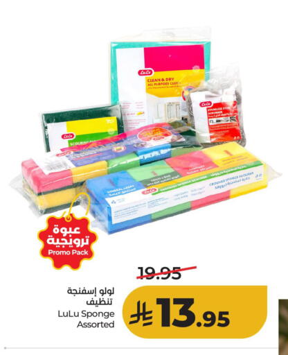 available at لولو هايبرماركت in مملكة العربية السعودية, السعودية, سعودية - الأحساء‎
