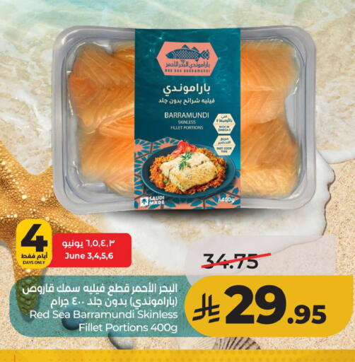 available at لولو هايبرماركت in مملكة العربية السعودية, السعودية, سعودية - الأحساء‎