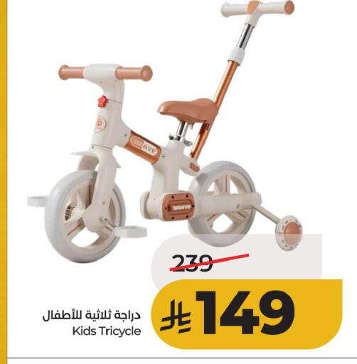 available at لولو هايبرماركت in مملكة العربية السعودية, السعودية, سعودية - الأحساء‎